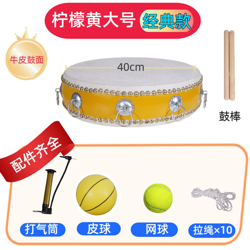 运动会鼓击鼓颠球户外活动拓展团建游戏道具趣味同心器材拓展鼓