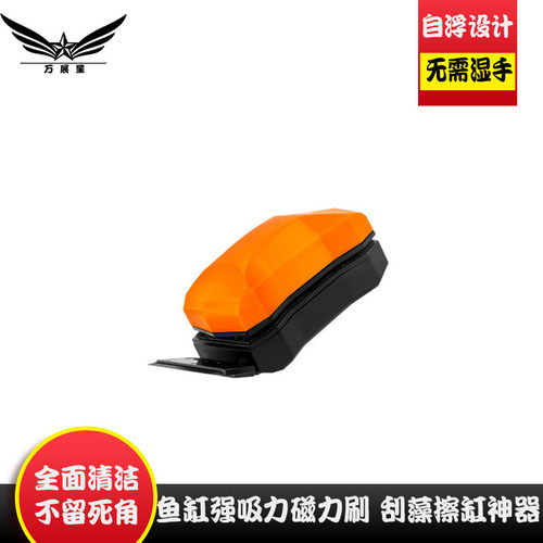 鱼缸强吸力磁力刷 鱼缸清洁 刮藻擦缸含刮刀刮片双面清洁刷子