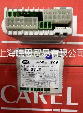 热销原装冷水机组mch2001030mch2001031卡温控器carel乐uc2se控制