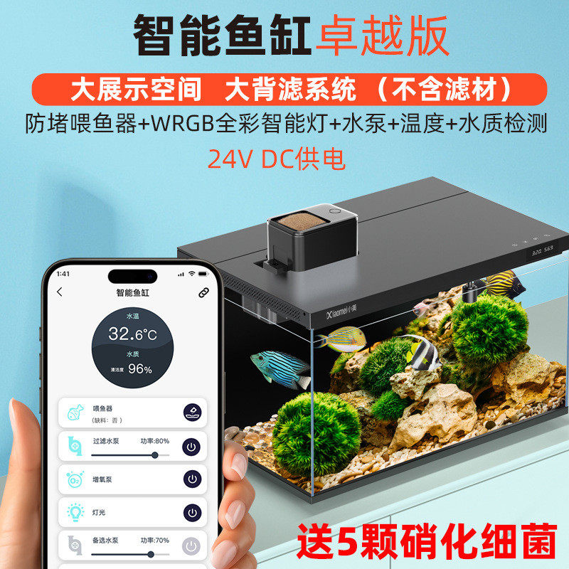 【智能鱼缸】水族箱小型过滤一体式生态循环造景超白玻璃桌面客厅,宠物/宠物食品及用品,桌面缸,淘宝优惠券,粉丝福利购,淘宝优惠卷