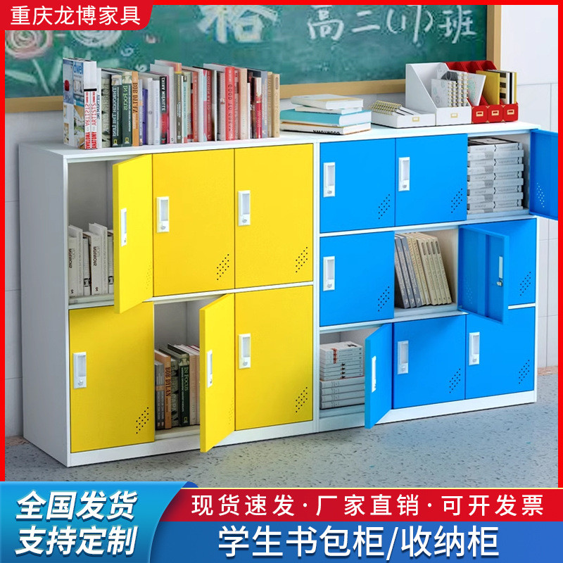 彩色书包柜学校带锁收纳柜教室班级存包柜幼儿园储物柜学生书包柜