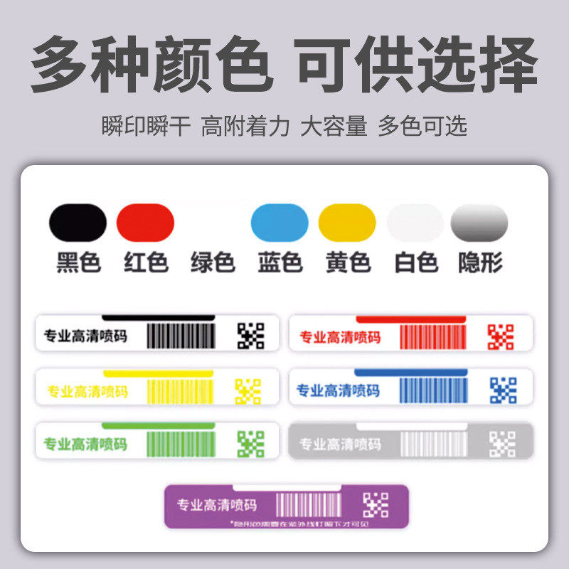 宜快干智能手持流水线喷码机星墨盒防水防潮墨盒喷码机专用耗材