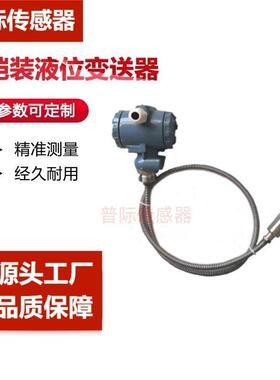 YM-CYYW柴油液位变送器液位计金属软管液位变送器