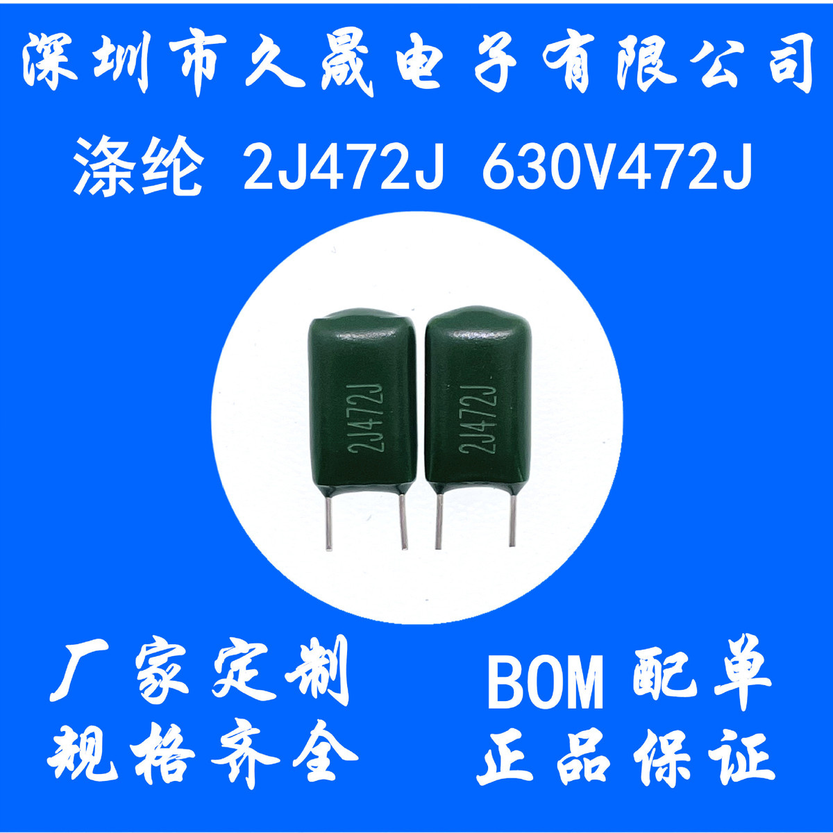 直插电容器 CL11绿色薄膜电容 麦拉电容102J 630V2J102J涤纶电容