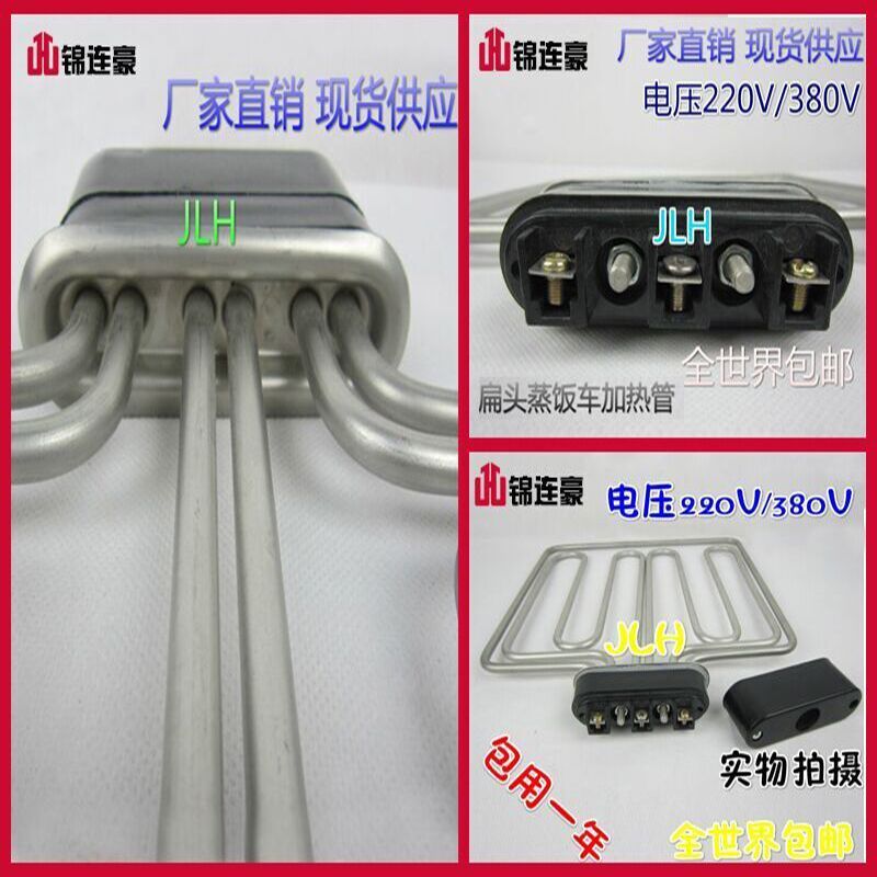 天红美厨扁头蒸饭车加热管 蒸饭机/箱/柜发热管/电热管220V/6KW