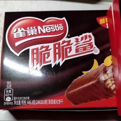 雀巢脆脆鲨巧克力威化饼干 干牛奶味夹心涂层杨梅休闲 小零食32根