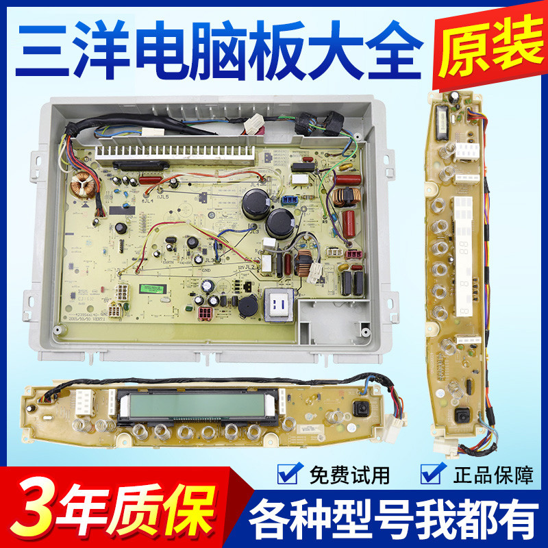三洋洗衣机变频电脑板XQB60-B830S B835S 1035DX/YS/YX主板B935DX