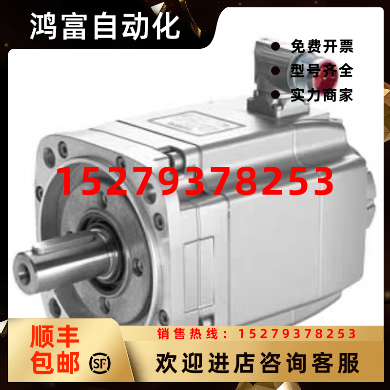 议价1FK7063-2AH71-1QH0西门子原装伺服电机1FK7063-2AH71-1QH0