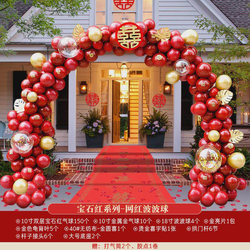 路引拱门装饰婚礼婚庆气球拱门门口结婚婚宴喜庆婚房拱门结婚气球