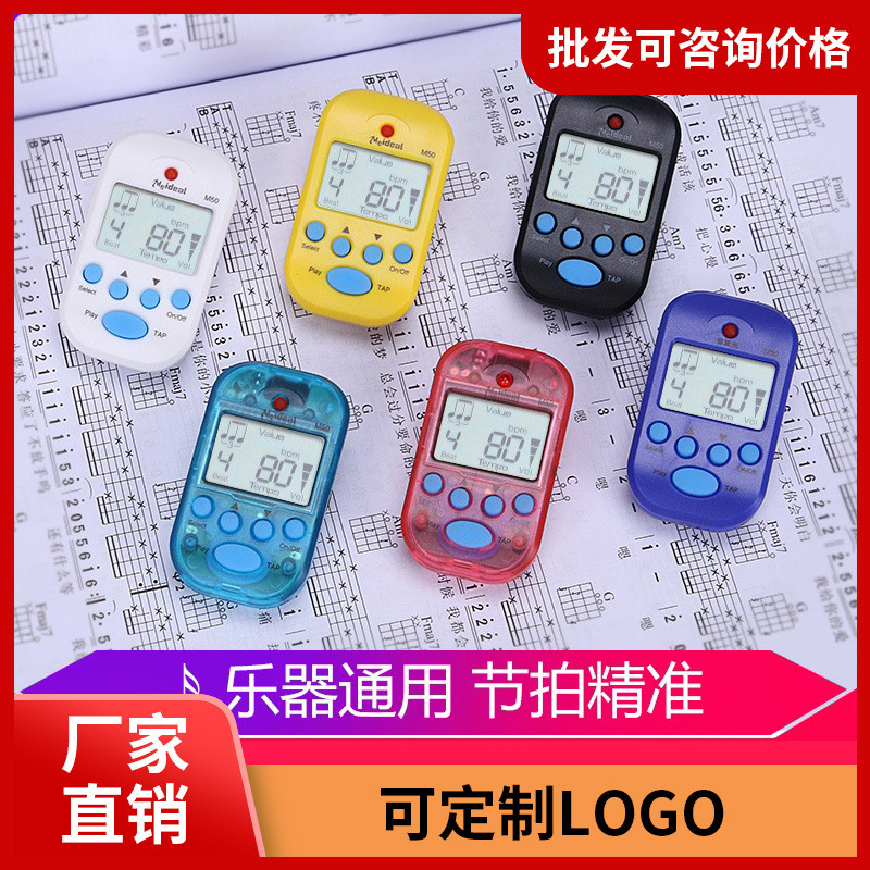 厂家美妙斯M50迷你电子节拍器钢琴吉他古筝小提琴节拍器节奏乐器