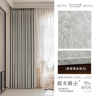 唐顿庄园批发雪尼尔复古风遮光窗帘提花窗帘布高级感绍兴窗帘法式
