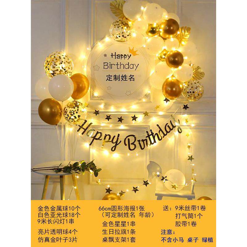 一周岁生日布置儿童男宝宝派对装饰背景墙场景百天气球套餐女孩