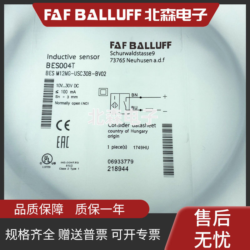 巴鲁夫款BES M12MG-USC30B-BV03 05 UOC30B-BP02传感器BES004T