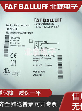巴鲁夫款BES M12MG-USC30B-BV03 05 UOC30B-BP02传感器BES004T