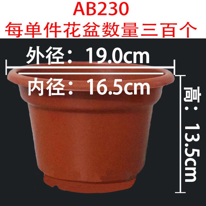 塑料花盆基地种植多肉盆育苗盆种菜盆绿植ab型圆反边红色花盆热销