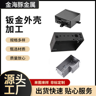 定制钣金件不锈钢外壳金属结构件钣金激光折弯设备加工加工定制