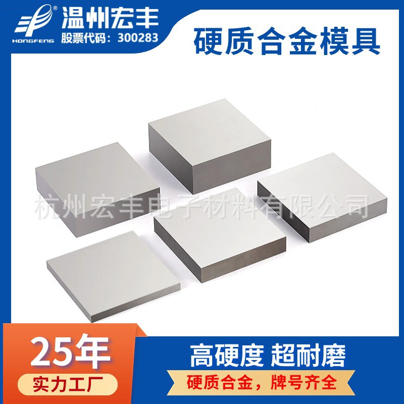 yg6钨钢条硬质合金冲压模具块/片/板/刀碳化钨毛坯生产厂家