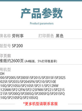 热销硒鼓适用理光sp200易加粉sp200sfsp201sp202sp210sp212sp220