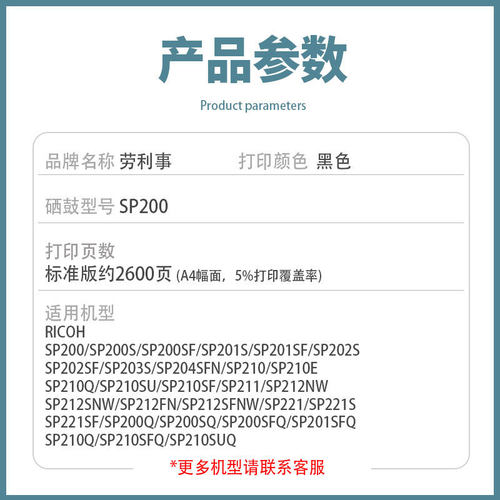 热销硒鼓适用理光sp200易加粉sp200sfsp201sp202sp210sp212sp220