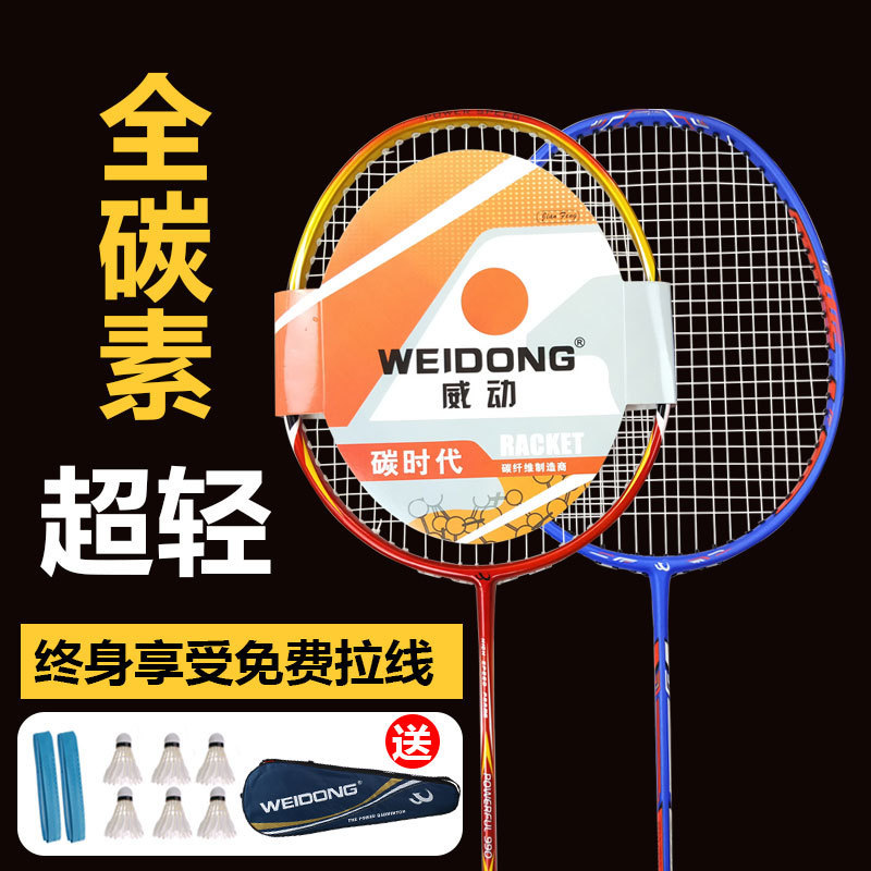 羽毛球拍全碳素纤维超轻双拍耐用型成人学生一体拍套装单进攻