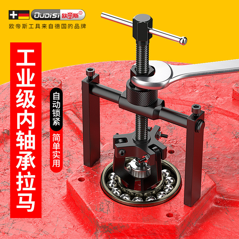 内孔轴承拉马轴承拆卸工具万用拔卸器三爪小型拉马拔轮取出器拉玛