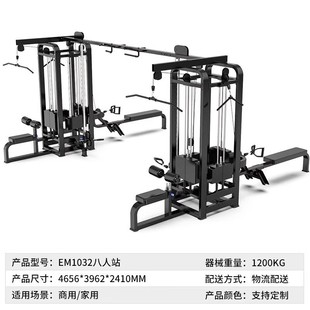 四人站五人站八三人站综合训练器人多功能健身房组合大飞鸟龙门架