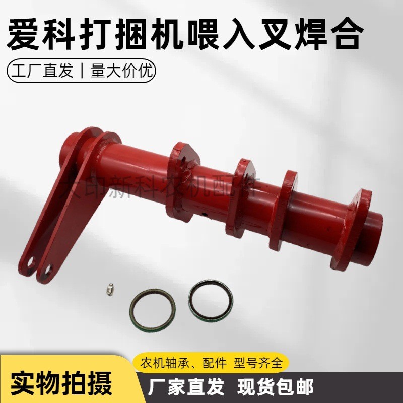 爱科打捆机配件喂入叉焊合适用麦塞弗格森18391840打包机