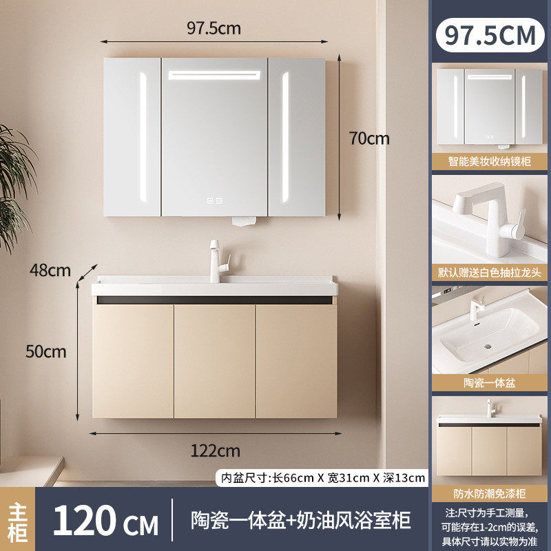 组合浴室柜q1奶油卫生间gzz一体陶瓷盆智能化妆镜柜挂墙式洗脸