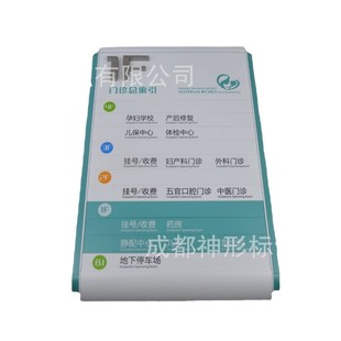铝型材索引牌铝合金病房牌楼层牌定做指示门牌楼梯牌材料烤漆定制