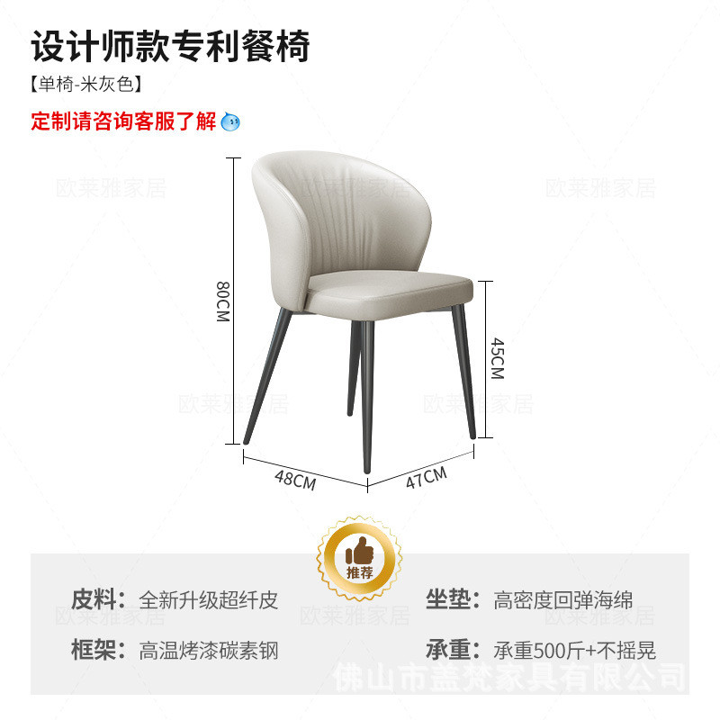 家用靠背围椅休闲办公会议接待洽谈凳子餐厅轻奢中西北欧酒店皮椅