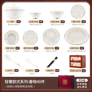新款 家用碗盘筷子陶瓷餐具全套景德镇乔迁礼品批发 欧式 碗碟套装