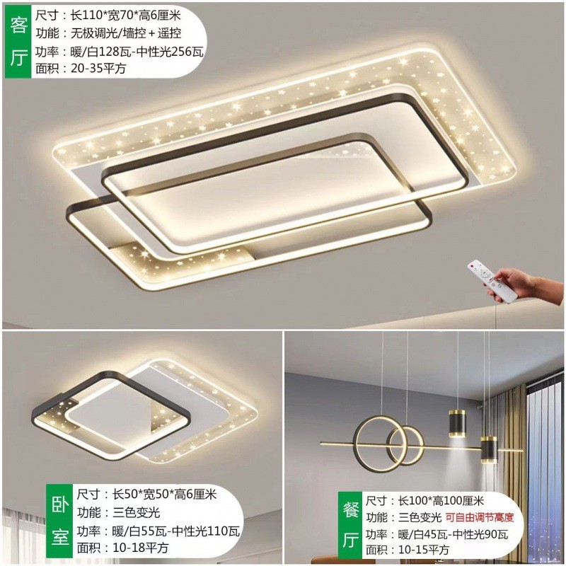 客厅灯2024led吸顶灯新款长方形年简约现代大气广东中山灯具套餐