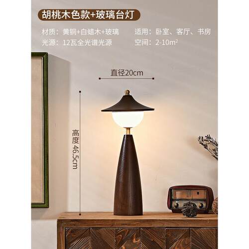 美式复古台灯中古胡桃木卧室床头氛围台灯设计师酒店样板房装饰灯