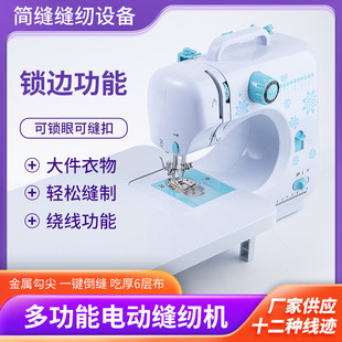 多功能自动缝纫机 一件代发家用缝纫机小型迷你缝纫机微型电动台式