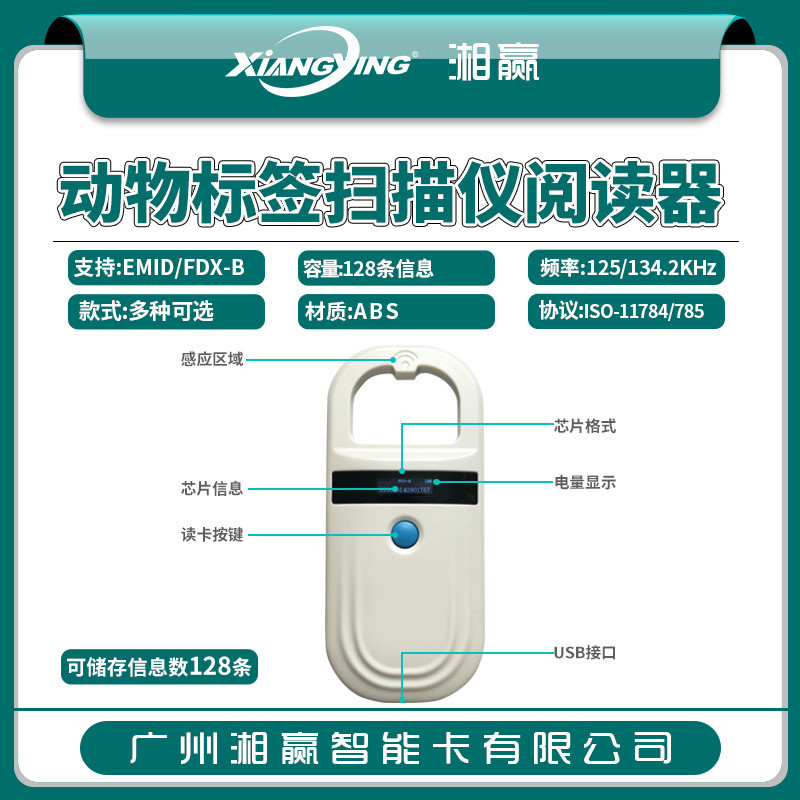热销rfid动物芯片扫描仪rfid身份耳标采集器rfid宠物动物识别器fd