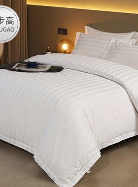 9v7t酒店床上用品被套加密布草批发白色加厚被套宾馆酒店
