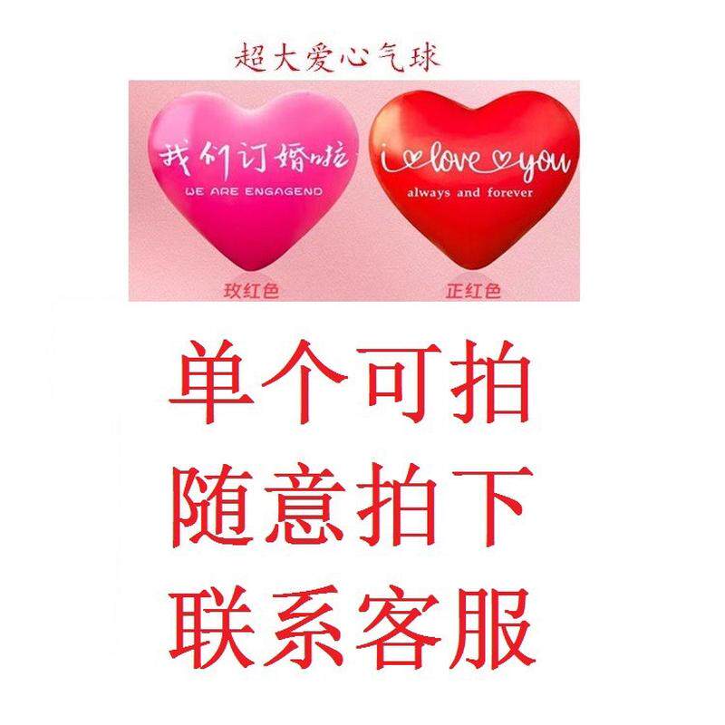 超大爱心气球订婚布置装饰充气pvc气模拍照网红结婚求婚婚礼巨型