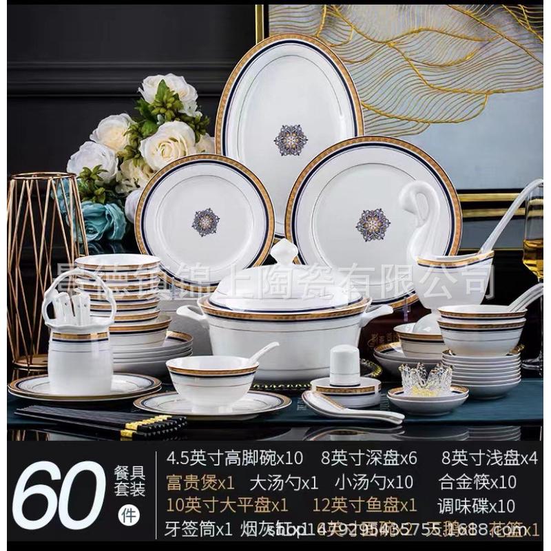 景德镇陶瓷餐具套装家用组合简约轻奢骨瓷餐具碗碟盘筷高档礼品