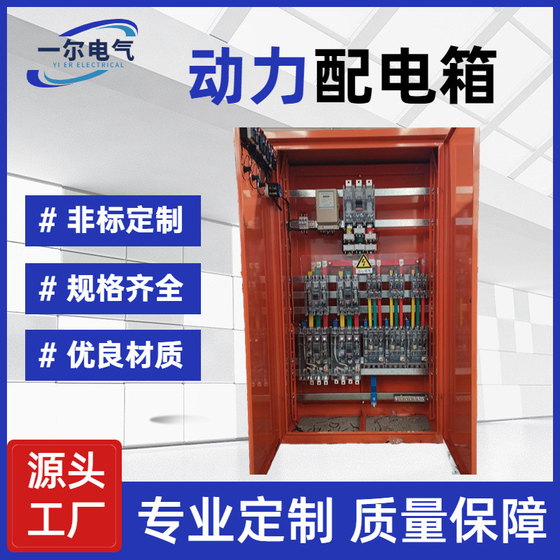 工地临时配电箱户外立式电源控制柜一级二级三级成套配电箱带电表