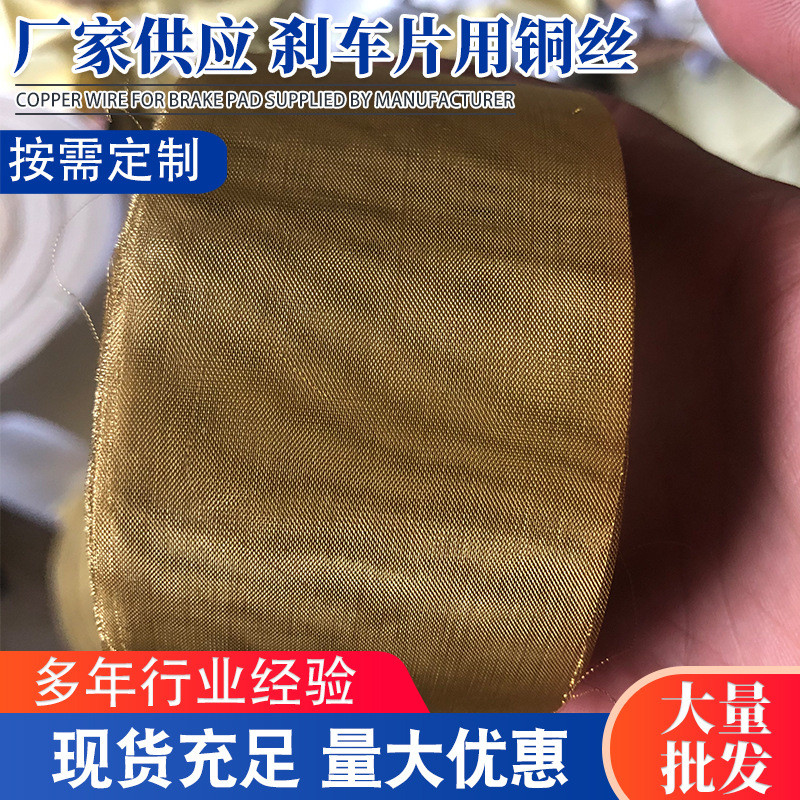 丝状原材料刹车片摩擦紫铜黄铜纤维高延展性散热耐高温无氧铜纤维