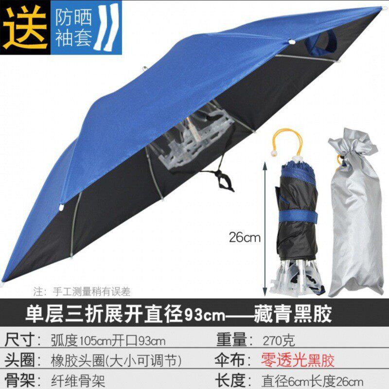 雨帽遮雨两用头戴垂钓伞钓鱼伞帽双层黑胶伞大号防晒超轻折叠遮阳