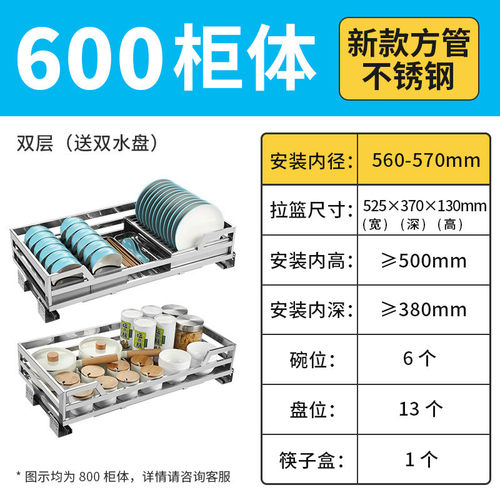 od59批发拉篮厨房橱柜碗篮柜浅35深不锈钢碗碟篮双层抽屉式碗架调