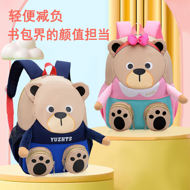 幼儿园中小班书包女童男孩卡通可爱小熊双肩包宝宝轻便大容量背包