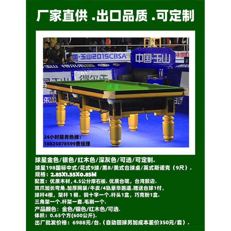 惠州汕尾广州珠海斯洛克台球桌布斯洛克桌球台斯尺寸桌球台洛克