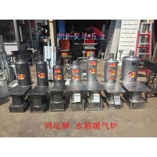 取暖取暖暖气片炉子家用暖炉取暖炉煤炭带接暖气水箱家用可炉子碳