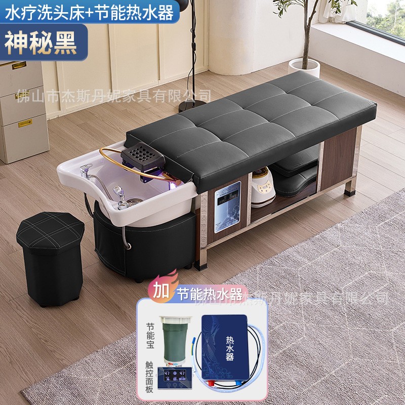 按摩洗头床水疗头疗熏蒸光疗理发店专用内置储物美容院发廊水循环