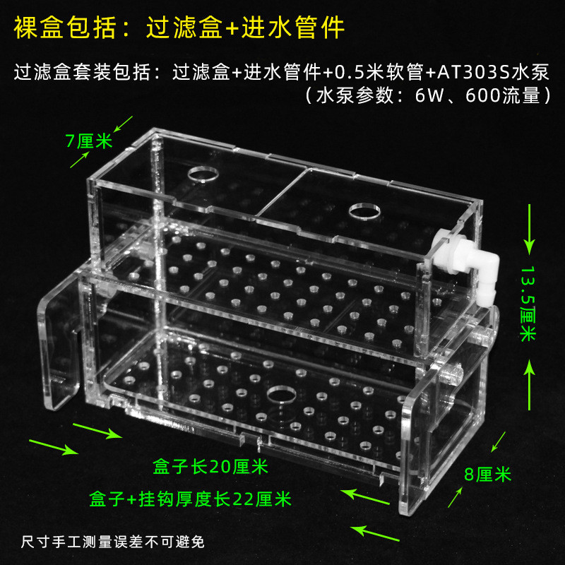 鱼缸过滤盒龟缸过滤盒过滤缸壁版挂盆更静音水族箱鱼缸龟缸过滤器