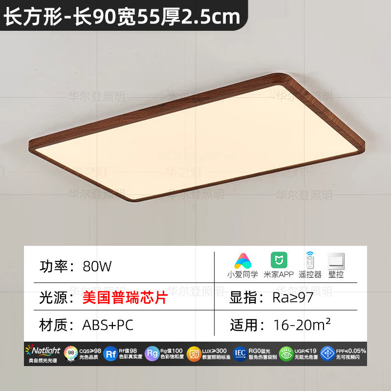 新中式书房吸顶灯超薄高亮现代简约卧室灯创意极简中国风客厅灯具