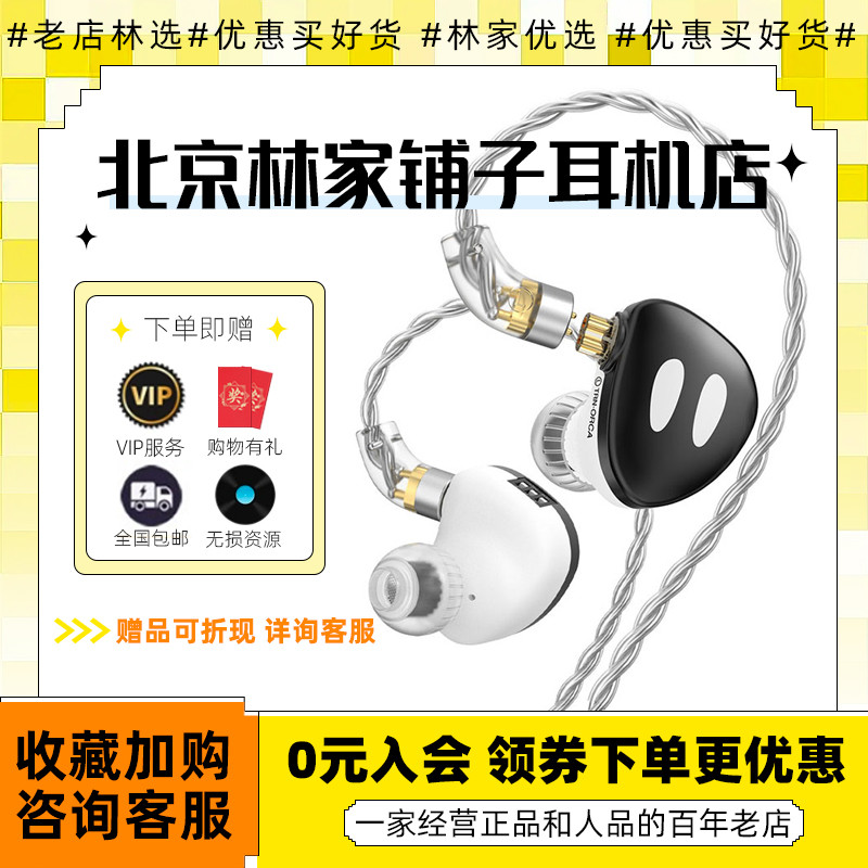 【林sir推荐】TRN虎鲸ORAC有线HiFi耳机Type-C带麦手机耳塞