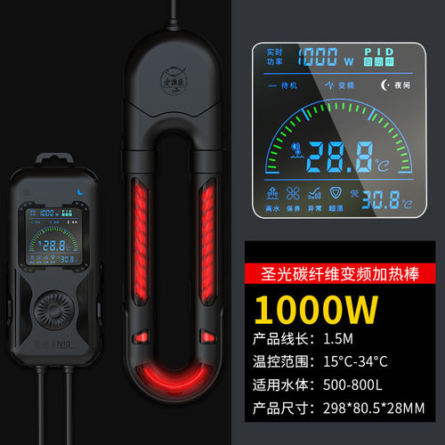 变频加热棒老渔匠恒温碳纤维水族箱加热器淡海水珊瑚缸鱼缸加热棒